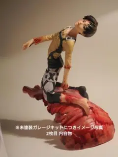 進撃の巨人 エレン・イェーガー 1/6ガレージキット ガレキ スタチュー
