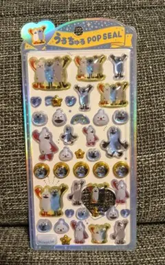 うるちゅるシール　パペットスンスン