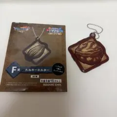 ドラクエ ふくびき所スペシャル〜石版と魔王編〜 F賞 たねキーホルダー