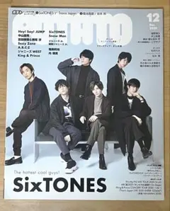 duet 2020年 12月号 SixTONES 雑誌