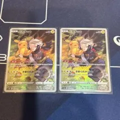 ポケカ　ピカチュウ　CHR 073/071 まとめ売り