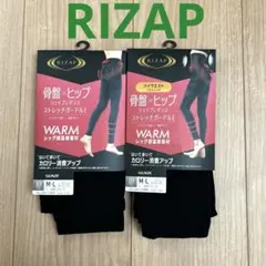 ライザップ骨盤×ヒップ　シェイプレギンス　ウォームM～L