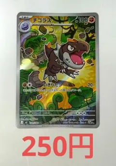 未サーチ品ポケモンカード　あれこれ20パック 2026年最新】ポケモンカード サーチ 20パックの人気アイテム - メルカリ