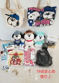 SNOOPY スヌーピー オラフグッズ 19点 まとめ売り♪