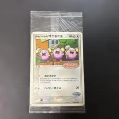 ポケモンカード　ポケパークのゴニョニョ 未開封 046/PCG-P