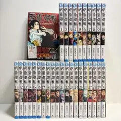 ピ*森様 呪術廻戦 0~30巻 全巻セット - メルカリ