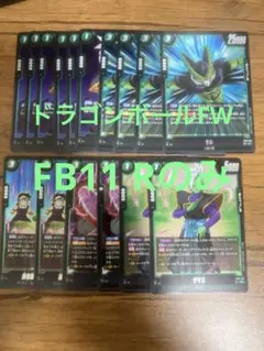 ドラゴンボールFW FB11 緑 Rのみ 5種16枚 ザマス セル 悟飯ピッコロ