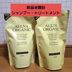 【新品・未開封】オルナ オーガニック シャンプー・トリートメント 詰替用セットのサムネイル