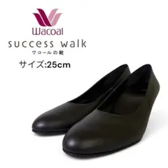 【新品未使用】ワコールサスセスウォーク　黒パンプス 25cmのサムネイル
