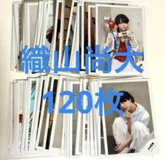 少年忍者 織山尚大 公式写真 フォトセット 120枚(＋数枚)