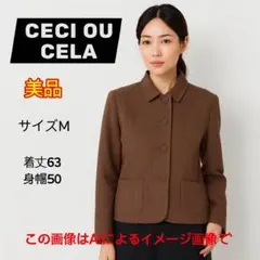美品　新春特別価格　CECI OU CELA テーラードジャケット ブラウン Mのサムネイル