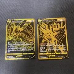 ポケカ　URセット ムゲンダイナV UR ザマゼンタV UR シャイニースターV