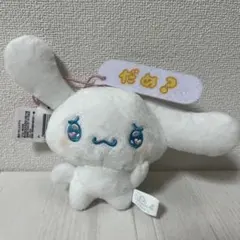 タグ付き　シナモロールぬいぐるみ　目がハート 約15cm