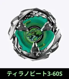 2026年最新】BX-31 ランダムブースターVol.3 「BEYBLADE X」の人気