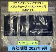 2026年最新】スリムビューティハウスの人気アイテム - メルカリ