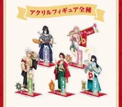 鬼滅の刃 アクリルスタンド 5体セット