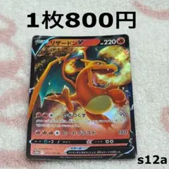 特価】リザードンV RR 2枚セットVSTARユニバース 013/172 - メルカリ