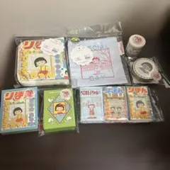 3COINS りぼん70周年　ちびまる子ちゃん　ジップロック　付箋　ポーチなど