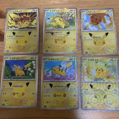 ピカチュウ まとめ売り 6枚セット - メルカリ