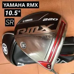 2025年最新】rmx 220 ドライバーの人気アイテム - メルカリ