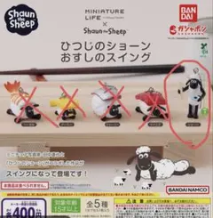 2025年最新】ひつじのショーン フィギュアの人気アイテム - メルカリ