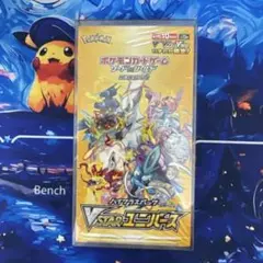 300円スタート！VSTARユニバースbox シュリンク付 未開封