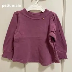 petit main 裏起毛トレーナー ピンク