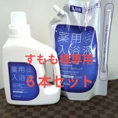 【すもも様専用です】バスクリン入浴液