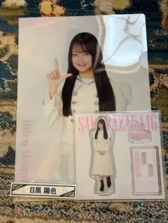 2025年最新】目黒陽色の人気アイテム - メルカリ