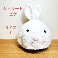 うさぎ ベビー帽子