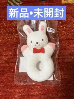 ミキハウス ラトル