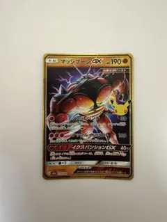 マッシブーンGX 30th MEGA 拡張パック 30th CELEBRATI…