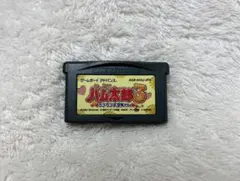 【動作確認済】とっとこハム太郎3 ラブラブ大冒険でちゅ GBA カセットのみ