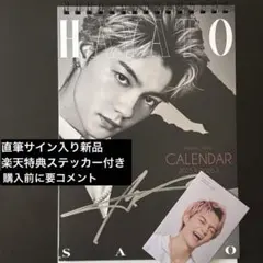 佐野勇斗 カレンダー 2025.4-2026.3 直筆サイン入り 楽天特典付き