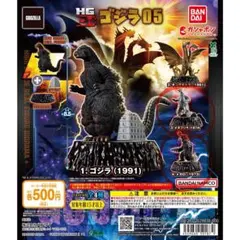 HGD+ ゴジラ05 メカゴジラ メガロ 2種セットのサムネイル