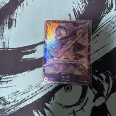 たしぎ フラッグシップ 未開封