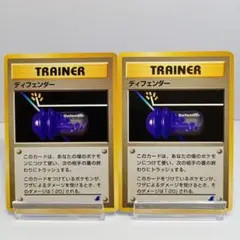 ディフェンダー　トレーナーカード　初版のサムネイル