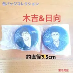黒子のバスケ 缶バッジ 木吉鉄平 原作 - メルカリ
