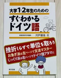 2025年最新】ドイツ語テキストの人気アイテム - メルカリ