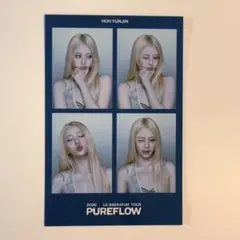 LE SSERAFIM PUREFLOW 4cut Photo ユンジン