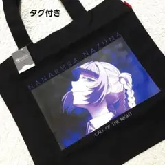 미사용 よふかしのうた ROOTOTE コラボトートバッグ ナズナB