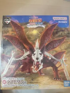 と*ん様 一番くじ NARUTO ナルト輪廻の嘆き平和の懸け橋 ラストワン賞