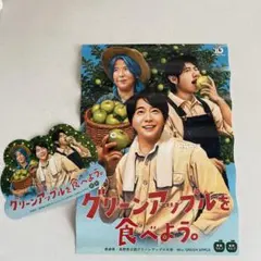 Mrs.GREEN APPLE 非売品 グリーンアップルを食べよう ポスター - メルカリ