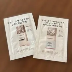 マキアージュ 化粧下地 サンプル 2種セット