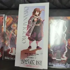 劇場版 鬼滅の刃 無限城編 ランダムチケット風カード　伊黒小芭内