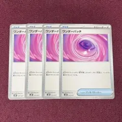 ポケモンカード ワンダーパッチ 3枚セット - メルカリ