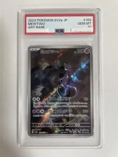 PSA10 ミュウツー 183/165 ARのサムネイル