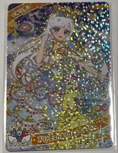 ひみつのアイプリ プリンセスバズリウムムーンブルー