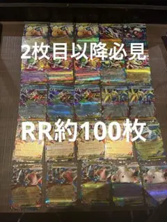 ポケモンカード メガドリーム RRまとめ売り 約100枚セット