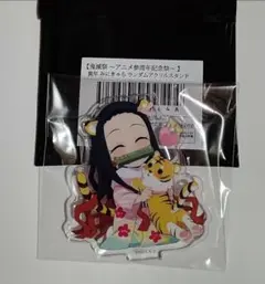 みにきゃら 禰豆子 鬼滅祭 寅年 参周年記念祭 アクリルスタンド アクスタ